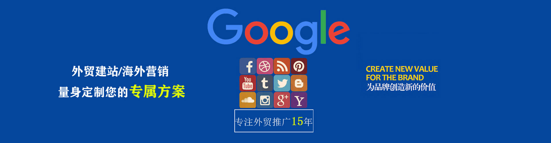 仁爱sem竞价员