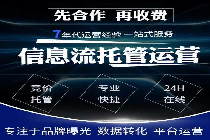 百度竞价代运营的创意广告策略大揭秘